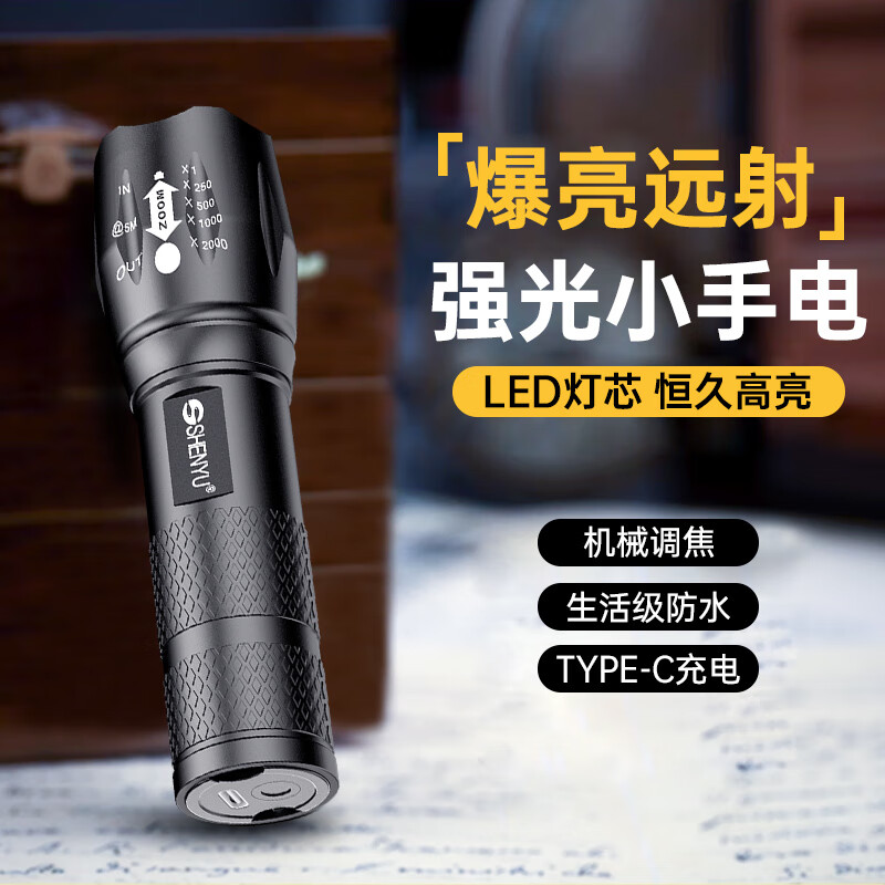 Aic多功能手电筒便携强光家用超亮手电可充电户外强光远射超长续航 【爆亮LED】便携持久-防水防摔