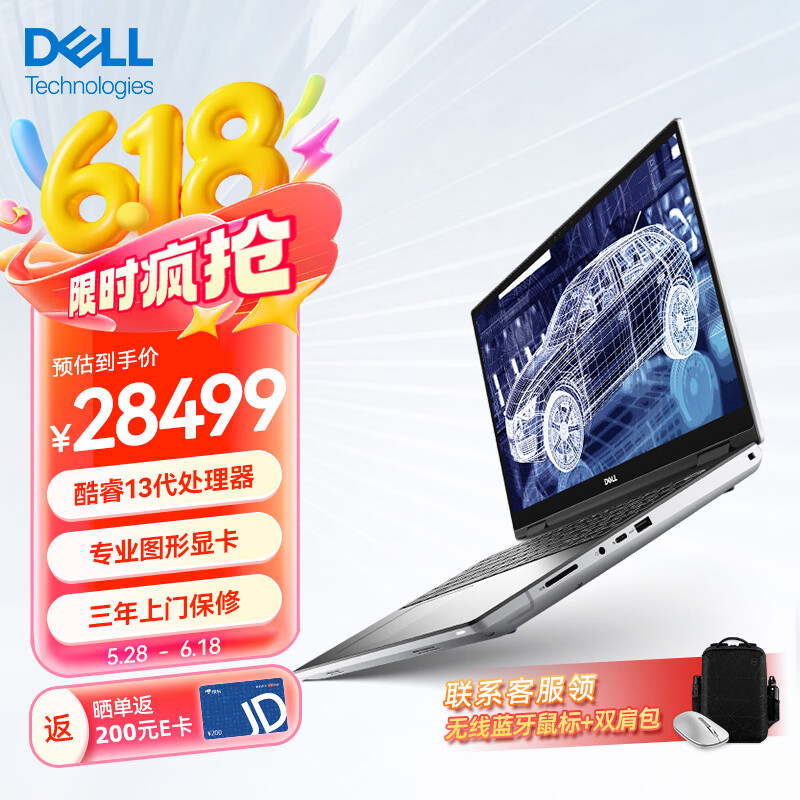 戴尔（DELL）Precision 7680 deepseek笔记本电脑AI图形移动工作站i9-13950HX/64G/2T/RTX3500Ada/定制