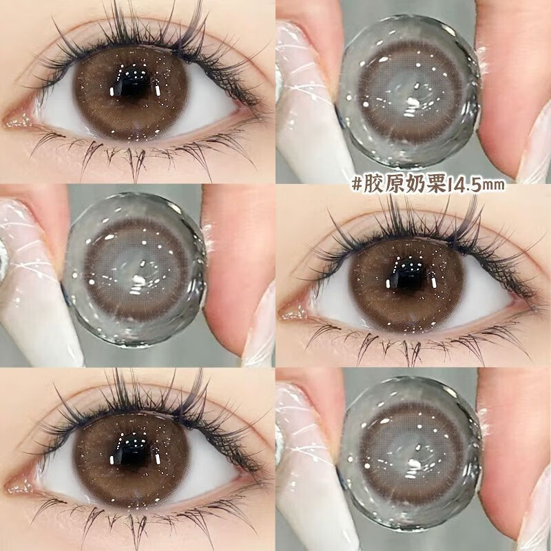 5大直径新款温柔风棕色隐形眼镜半年抛 胶原奶栗14