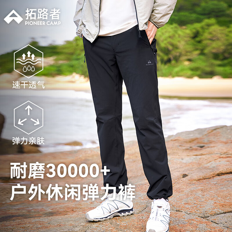 拓路者山猫户外裤男春秋季防风徒步登山裤子商务休闲直筒透气运动长裤