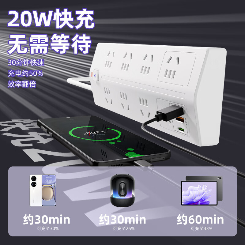 公正午斜面梯形插排插线板20W快充接线板电源多孔位扩展器多功能USB多功能插座铜芯防雷 6位插孔（0.2米）