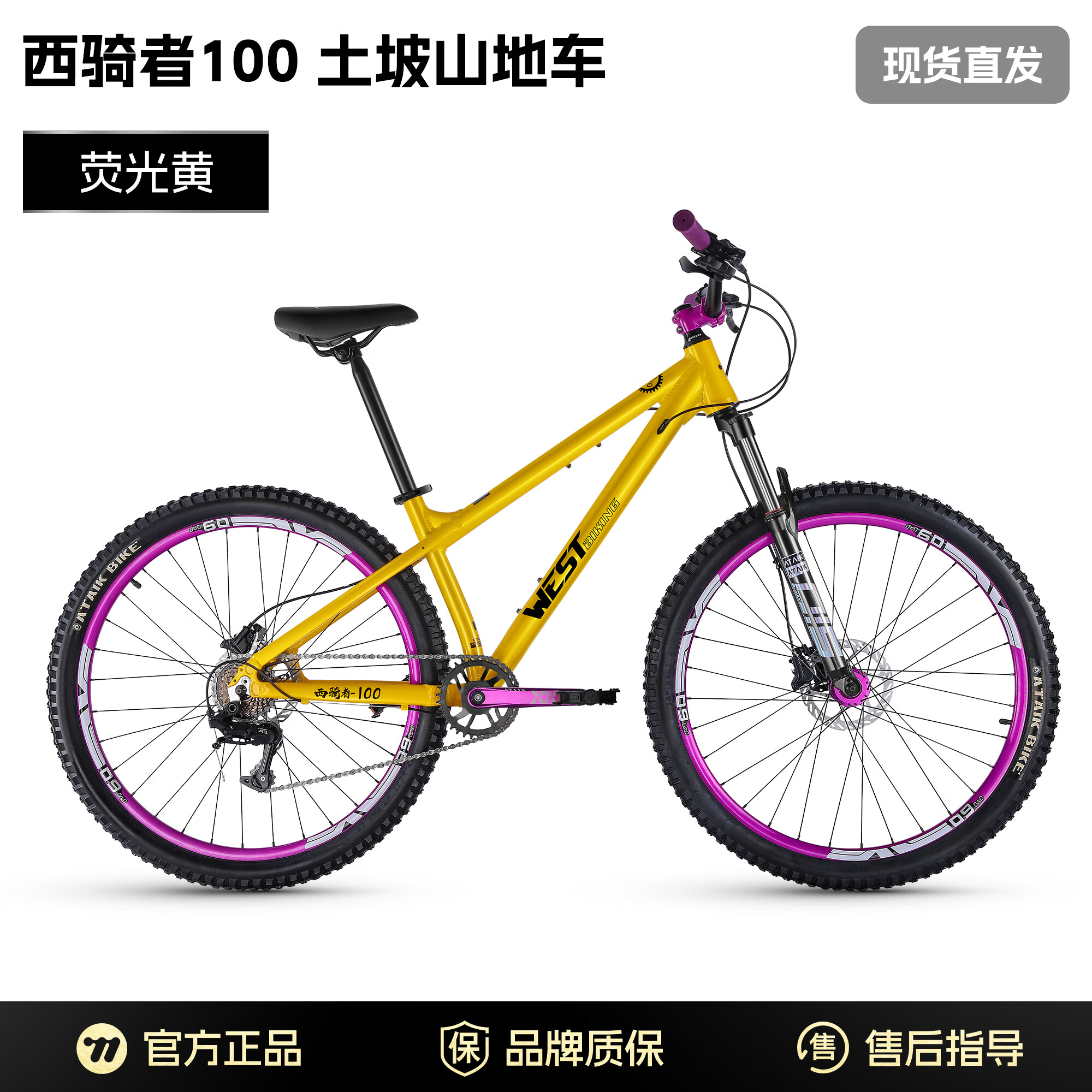 tlxt好时光土坡车西骑者土坡车代步通勤学生车2025款硬尾减震山地车27