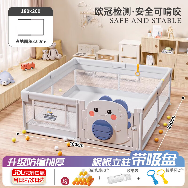 巧乐熊婴儿围栏童锁开门爬爬垫宝宝游戏围栏客厅地上爬行垫儿童防护栏 【开门款】萌趣恐龙【180*200】+超值大礼包