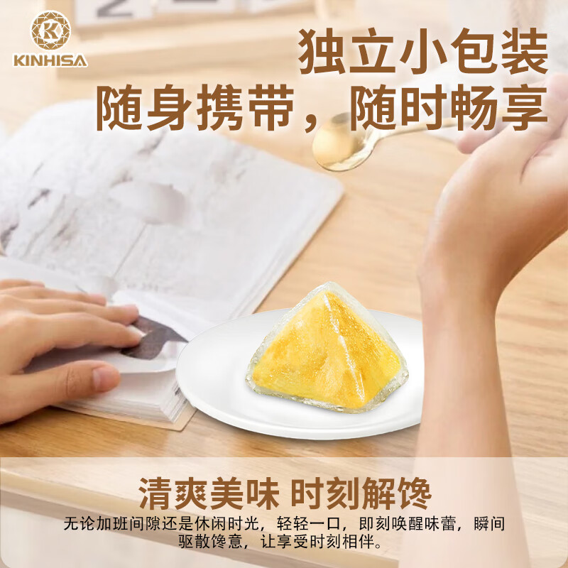KINHISA猫山王榴莲冰粽中式榴莲点心早餐代餐零食下午茶蛋糕送礼开袋即食 榴莲冰粽4枚*2盒