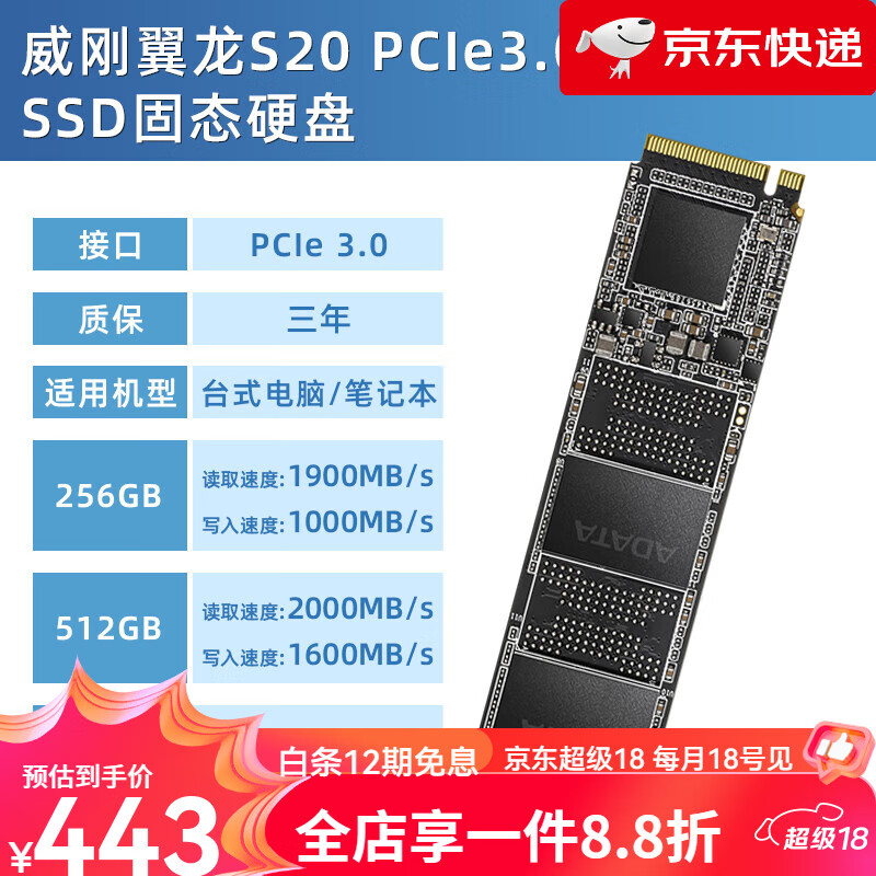 华硕【新品】台式机笔记本电脑威刚S20/S50pro/s70b1t SSD固态硬盘2t/512g PCIe30入门款威刚S20 512GB