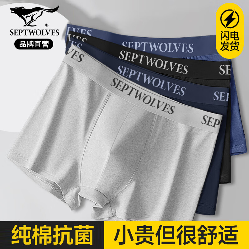 七匹狼（SEPTWOLVES）内裤男士纯棉7A抗菌平角裤男款夏季透气高弹吸湿男式四角裤短裤头 【黑色+浅花灰+藏青+蓝灰】 4条 XL (腰围2.3-2.5尺 120-140斤)