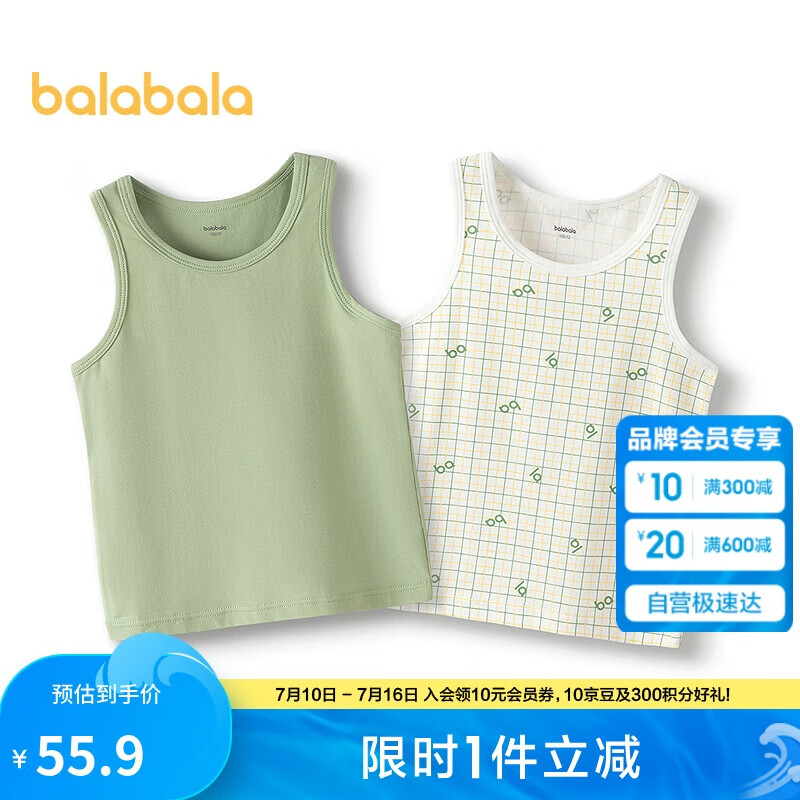 巴拉巴拉寶寶背心秋季女童吊帶男童打底睡衣兒童小內(nèi)衣兩件裝209325169202