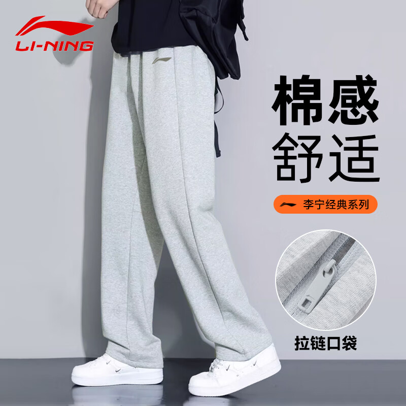 李宁运动裤男士卫裤春秋季休闲平口直筒时尚舒适透气跑步训练长裤子