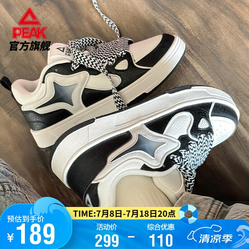 匹克（PEAK）极星态极板鞋女鞋夏季百搭厚底增高休闲鞋复古运动鞋子女DB440048