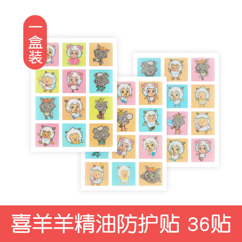 安貝兒天然植物精油防護貼驅蚊貼卡通嬰兒寶寶兒童專(zhuān)用大人防蚊貼 羊精油防護貼36貼圖案隨機