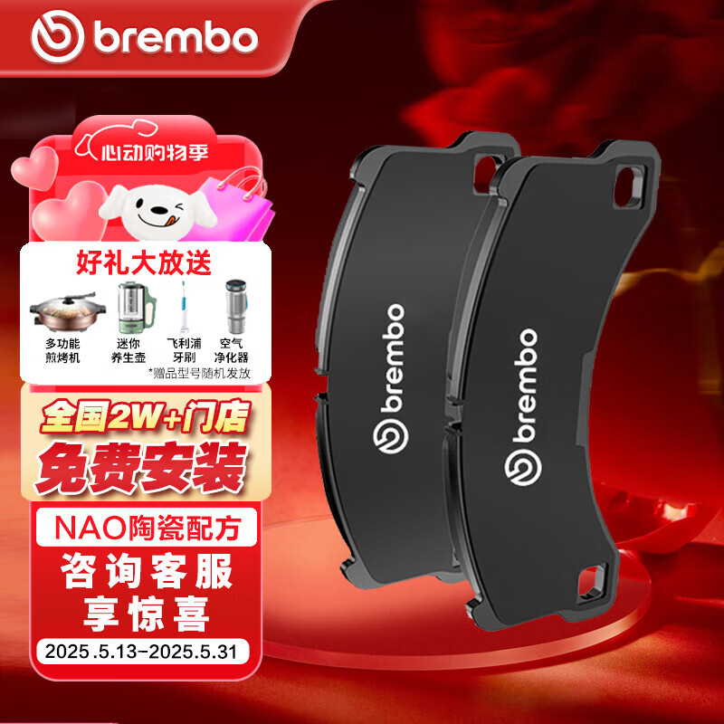 ���ײ���Brembo��ɲ��Ƭ��Ƭ�մ�MG5/MG6/����ε��/����/;��/�߶���/;�����