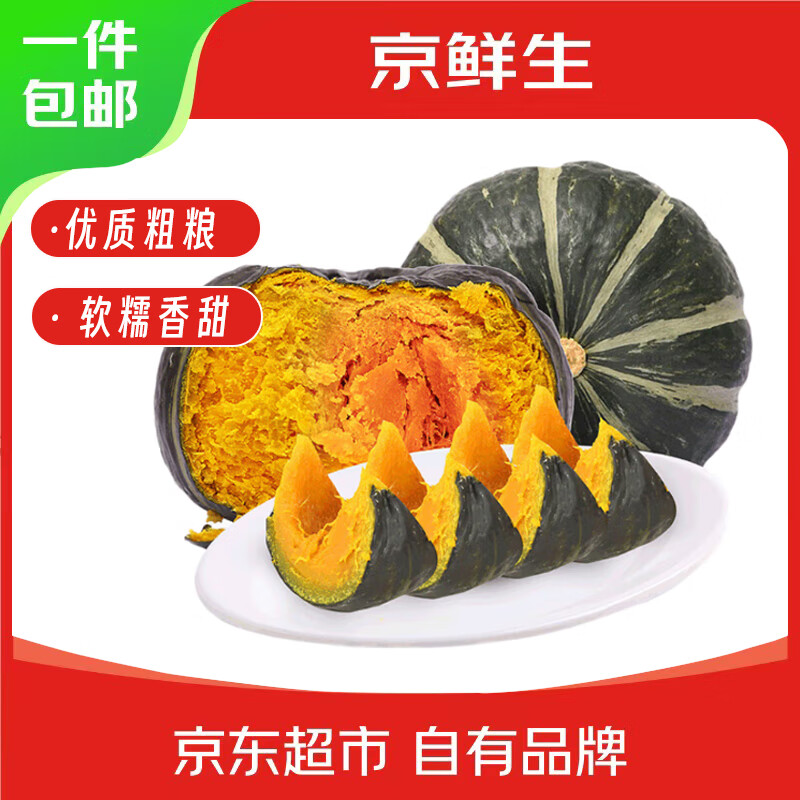 京鲜生 贝贝南瓜净重4.5斤