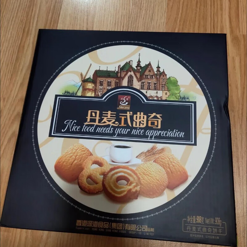 深港丹麦式曲奇饼干礼盒装铁盒罐年货礼盒送礼走亲戚批发新年零食小吃 908g曲奇铁盒装【经典款】