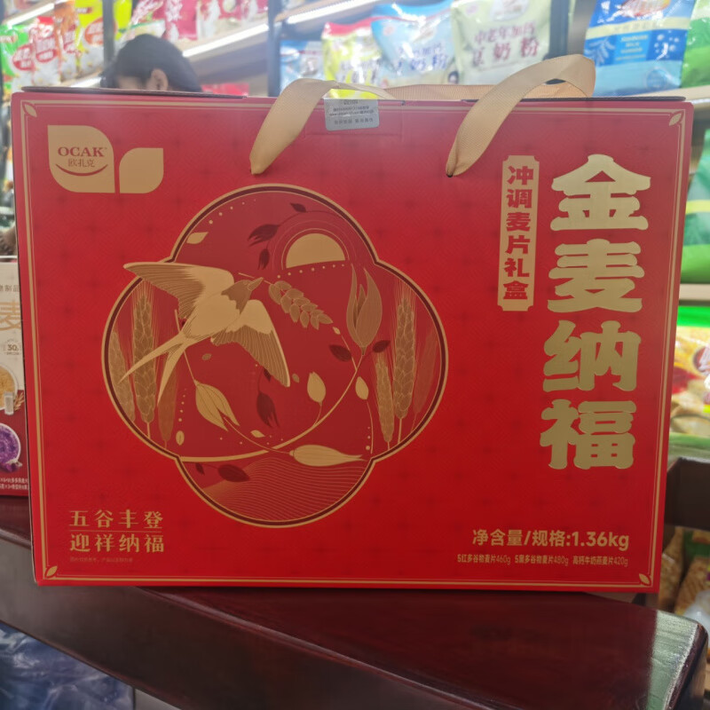 歐扎克金麥納福5紅黑高鈣麥片牛奶禮盒早餐無(wú)添加全麥無(wú)糖 金麥納福禮盒