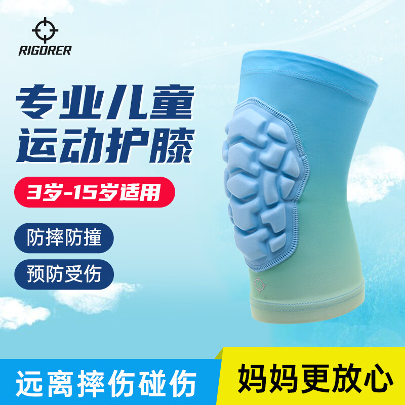 准者儿童天甲护膝2026专业篮球训练运动骑车男女学生膝盖关节防摔护臂 蓝绿色 短款 【购两件立省2元】 1只装 M 140 （6-12岁）建议45-70斤
