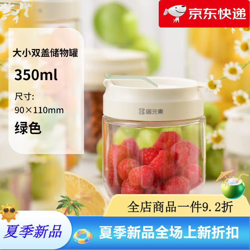 居元素密封罐食品級玻璃大口徑 密封罐帶蓋腌菜無鉛泡菜蜂蜜罐 雙開玻璃密封罐350*1【果粉綠】