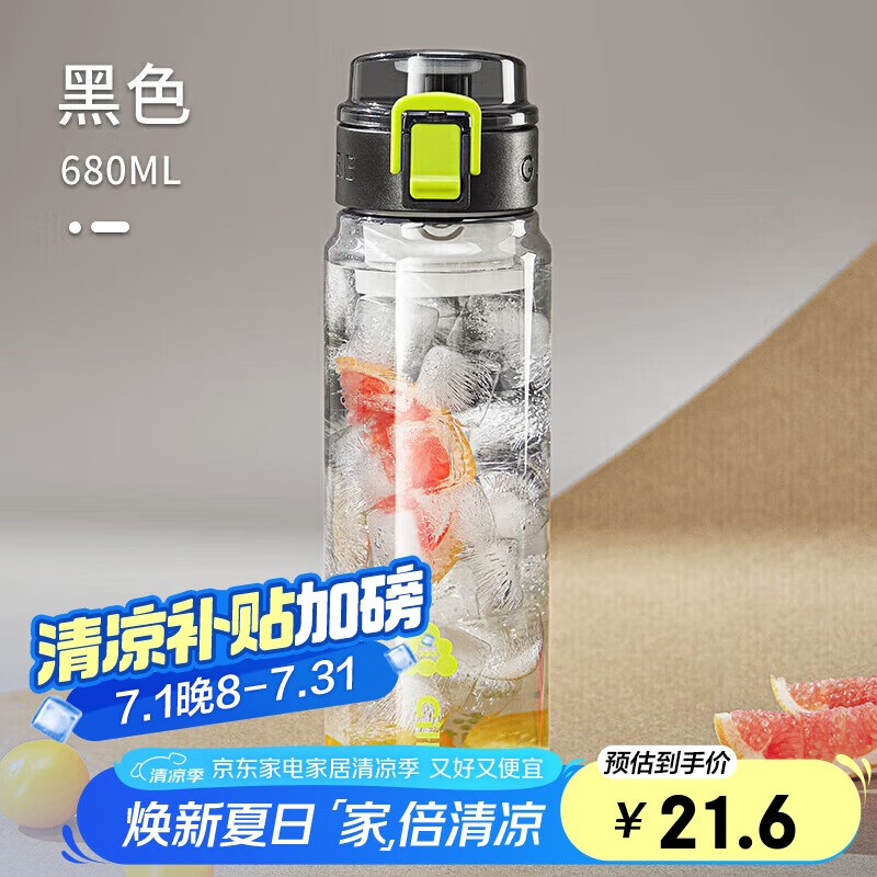 希乐大容量塑料杯男女运动水瓶学生户外随手杯便携带滤网 墨黑 680ml