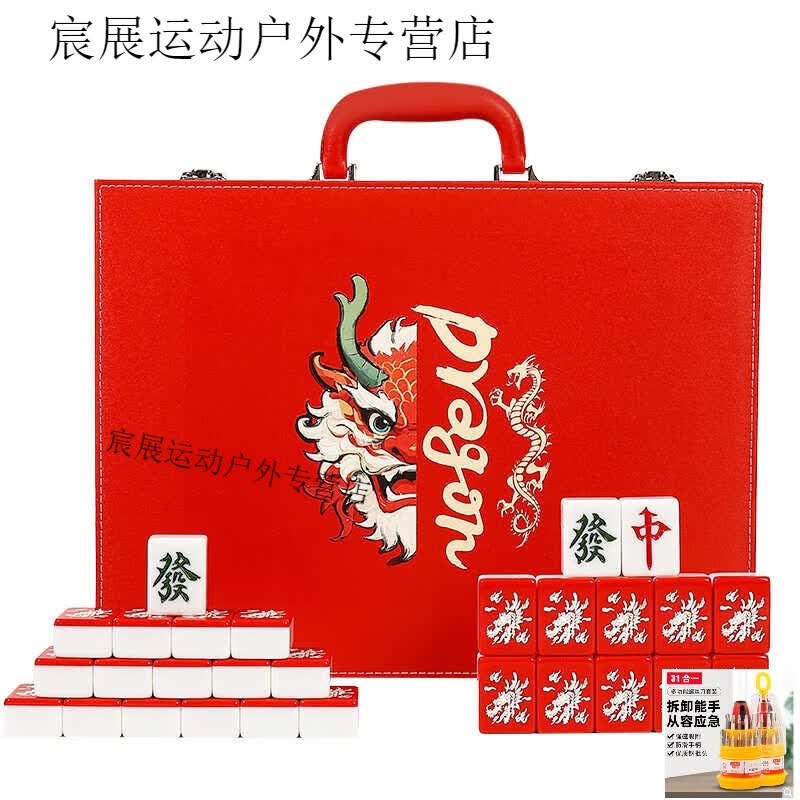 装创意定制个性麻将暴富发财卡通可爱升级款 40中国龙麻将包带兜桌垫