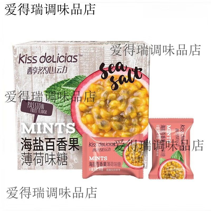 醇然心動(dòng)（kiss delicias） 薄荷糖爽口含片白桃菠蘿百香果茉莉青提辦公室休閑零食 海鹽百香果味2盒