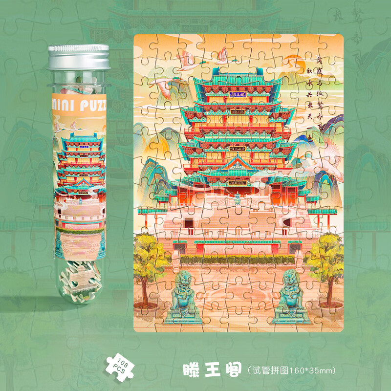 �Թ�ƴͼȫ�����ξ���ƴͼ�������μ����Ϻ����������Ĵ�������Ʒ �Թ�ƴͼ108Ƭ--������ 16.8Ԫ