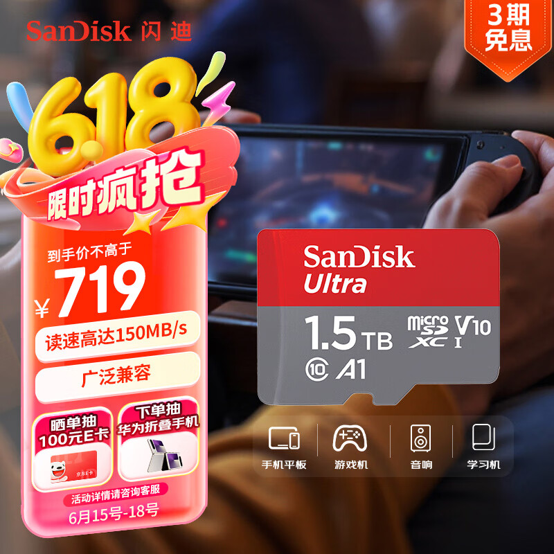 ���� MicroSD�洢�� 1.5TB������150MB/s