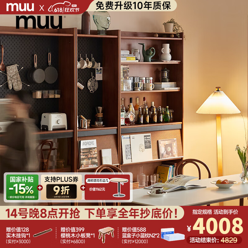 MUU实木书柜整墙置物架玻璃门组合柜收纳展示柜北欧日式复古落地书架 满墙书柜2.0 书柜款