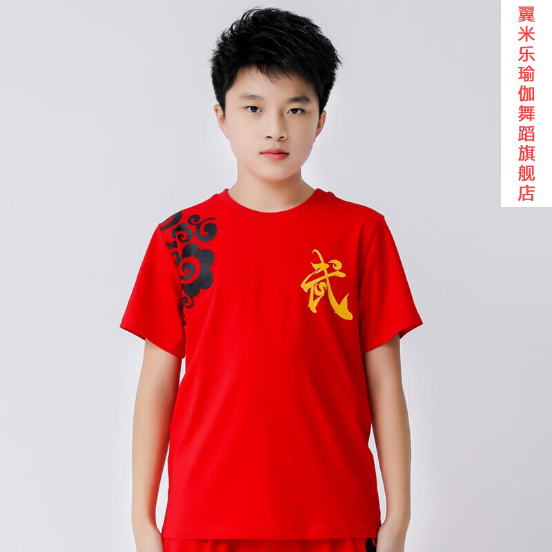 翼米樂兒童武術練功服長袖少兒武術表演服棉套裝學生功夫練武訓練服 1915-1紅短袖 110cm(110cm)