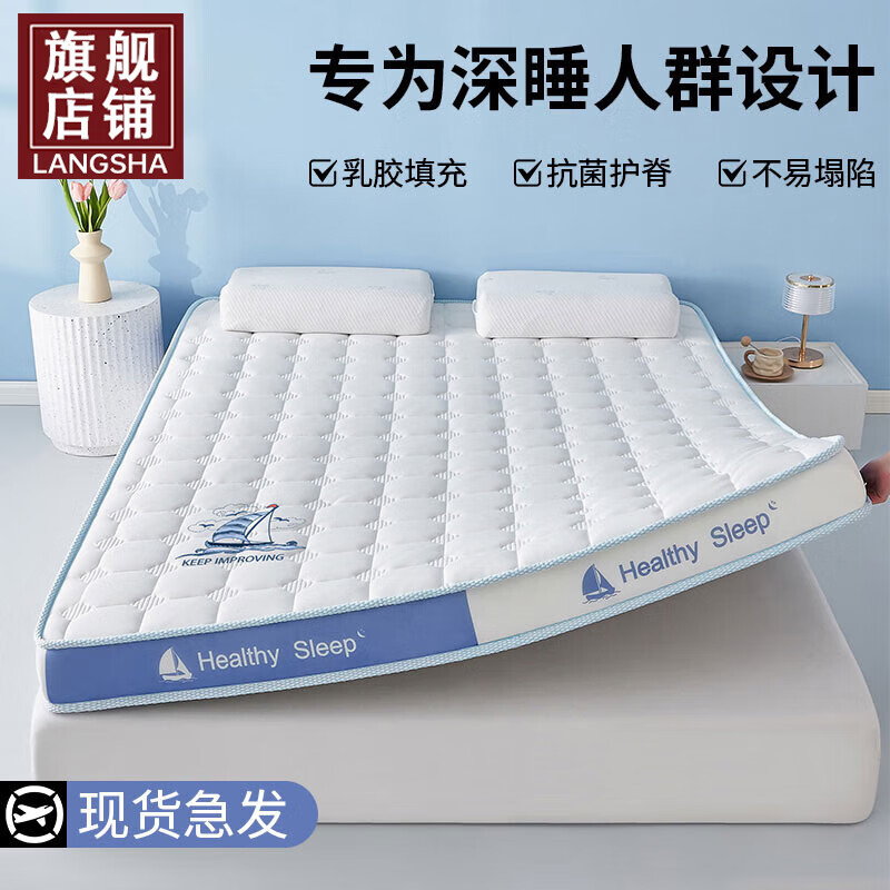 ���ڲ�������ɯ��langsha��A��1.5��x2�״��������齺�����Ӷ�ͯ����ϯ��˼����˯�洲���� ����-���Űס���Լ6cm�� ˫�˴���150x200cm���ܾ����ݡ�