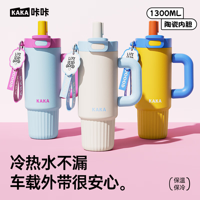 皇家洛克保温杯男女士大容量冰霸杯高颜值陶瓷覆层内胆吸管水杯教师节礼物 【316不锈钢】紫色1300ML