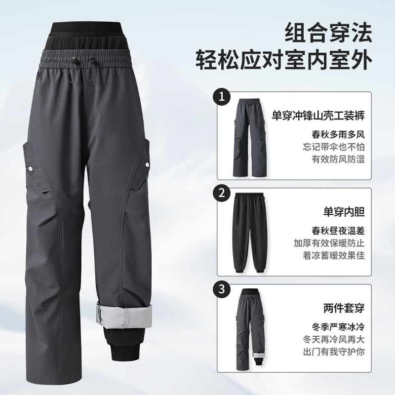 SKYPILOT冲锋裤男女秋冬加绒防风防水三合一户外登山裤滑雪裤工装裤女 灰色女款【3合1两件套可拆卸】 M【男女通码 105-125斤】