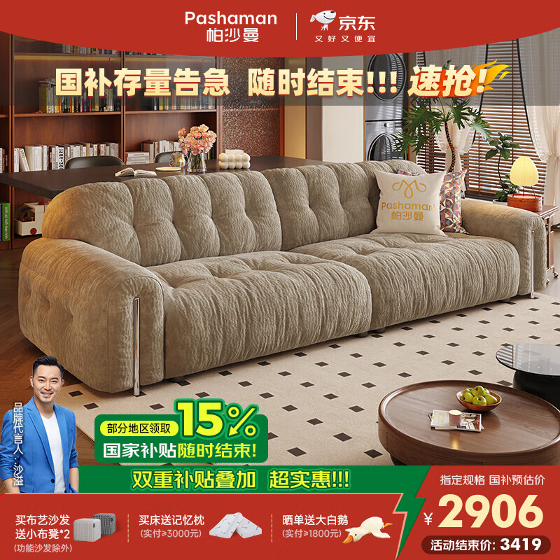 帕沙曼云朵布艺沙发客厅小户型2025新款复古风宽坐深雪尼尔沙发2807ZF 2.8米多人位 雪尼尔【旗舰版】 羽绒+紫罗兰+硅胶棉+竹炭海绵