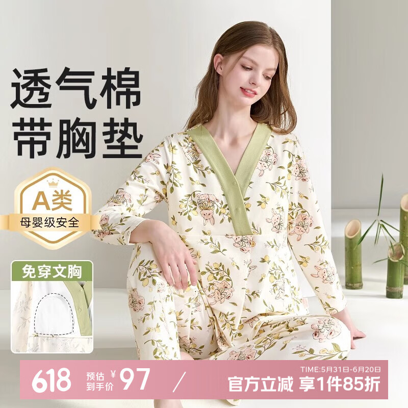 雅特茂[帶胸墊]月子服純秋冬產(chǎn)后棉孕婦產(chǎn)婦待產(chǎn)喂奶哺乳衣家居服 檸檬兔-夏透氣棉丨送可拆胸墊 L