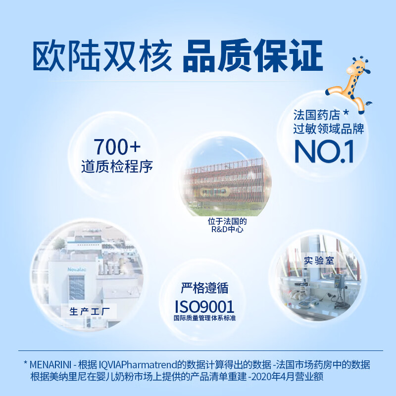 novalac宝怡乐常规配方奶粉新生婴幼儿配方奶粉800g/罐 常规3段800g*1罐