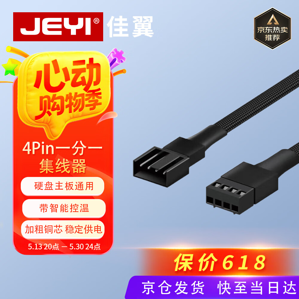 ���� ̨ʽ������������4PIN����ת�ӿ��ӳ��� 4PIN