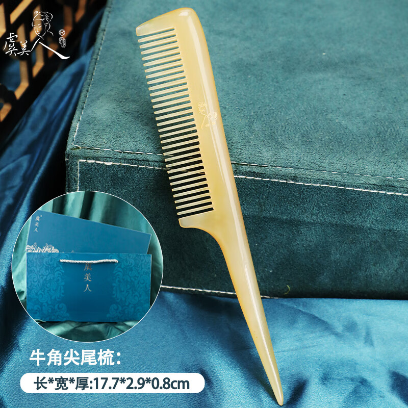 虞美人【新品】牛角梳尖尾挑發(fā)分發(fā)梳子家用女孩刻字兒童編發(fā)造型 牛角尖尾梳
