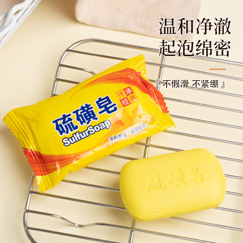 西施来了经典老牌子国货硫磺皂后背清洁油腻瘙痒洗澡沐浴肥皂男女士 硫磺皂60gx4块