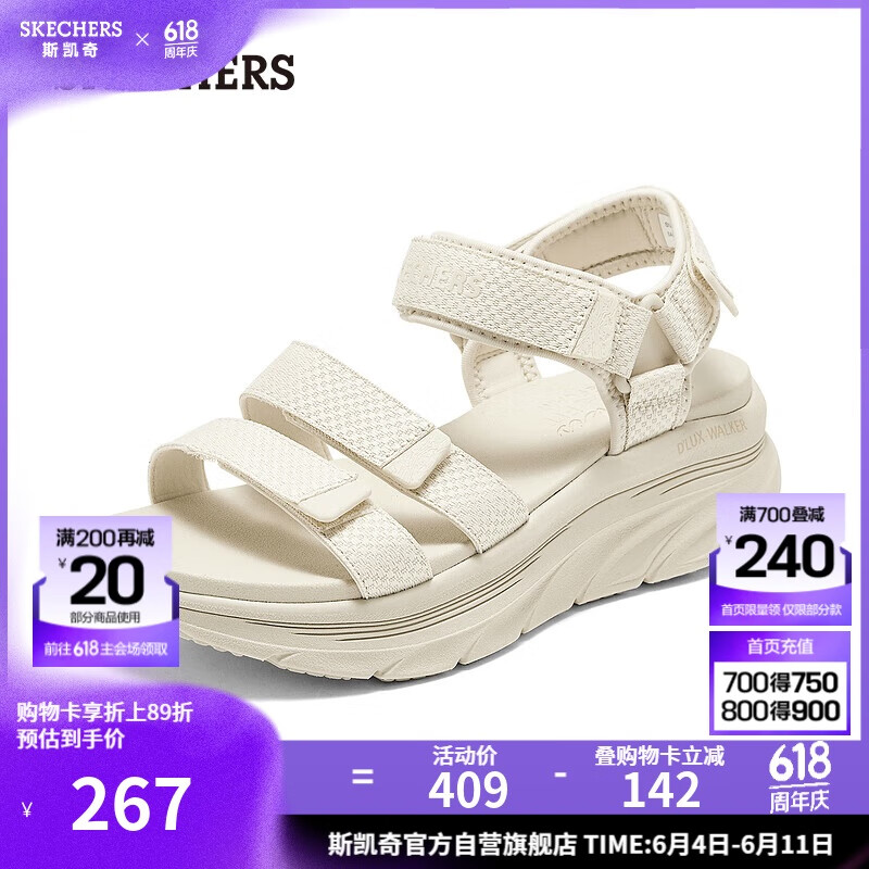 斯凯奇（SKECHERS）凉鞋夏季女士厚底增高凉拖鞋外穿透气轻便软底沙滩鞋溯溪鞋119828