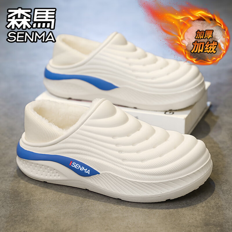 森馬包跟棉拖鞋男冬季2025新款加絨保暖居家室內棉鞋外穿踩屎感毛拖鞋 白色 （基礎款） 46-47