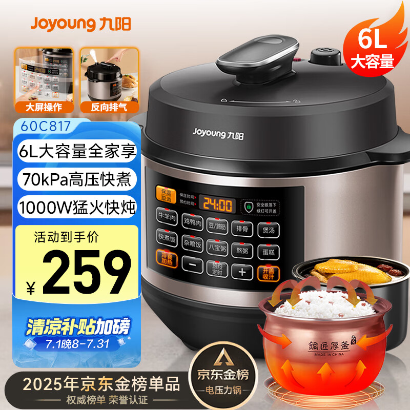 Joyoung/���� 6L ��ѹ���� ������֭����ԤԼY-60C817(B) 