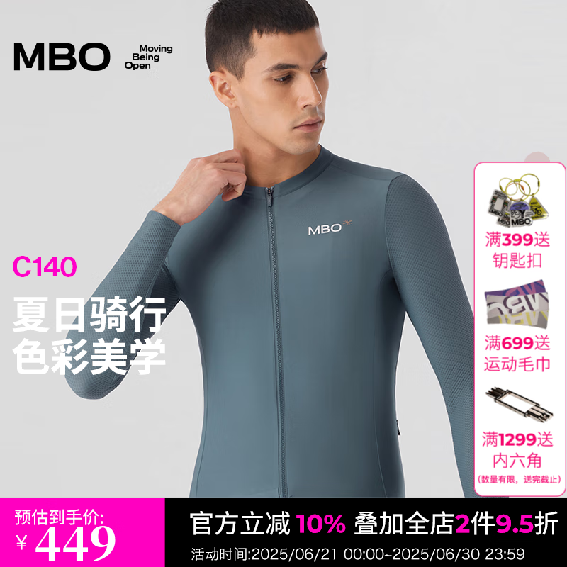 MBO25款男子夏季长袖骑行服C140高弹透气简约百搭公路自行车骑行上衣 牛角灰 XL