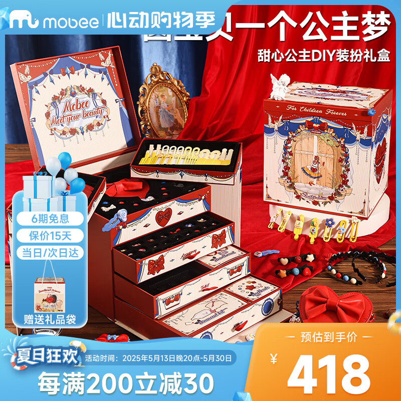 mobee���Ů����������7-14��6��ͯ����8����10�ߵ�ʮʵ��12��һ������ DIYװ�� ���鷢����У�616pcs�� diy�������������� ������ѧ