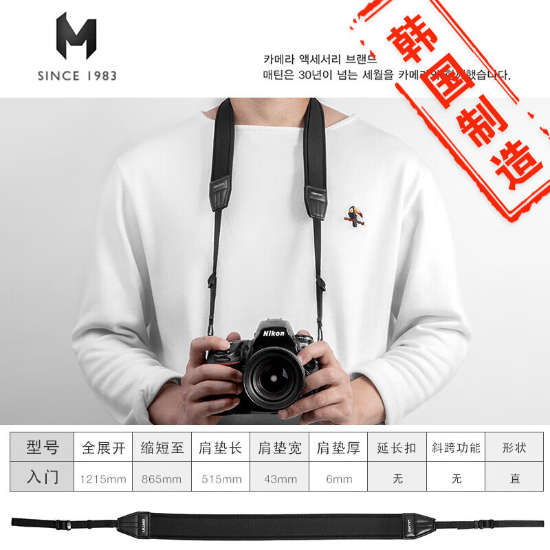 馬田（MATIN）單反相機背帶適用于佳能尼康索尼微單攝影斜跨快槍手減壓肩帶 入門黑無字