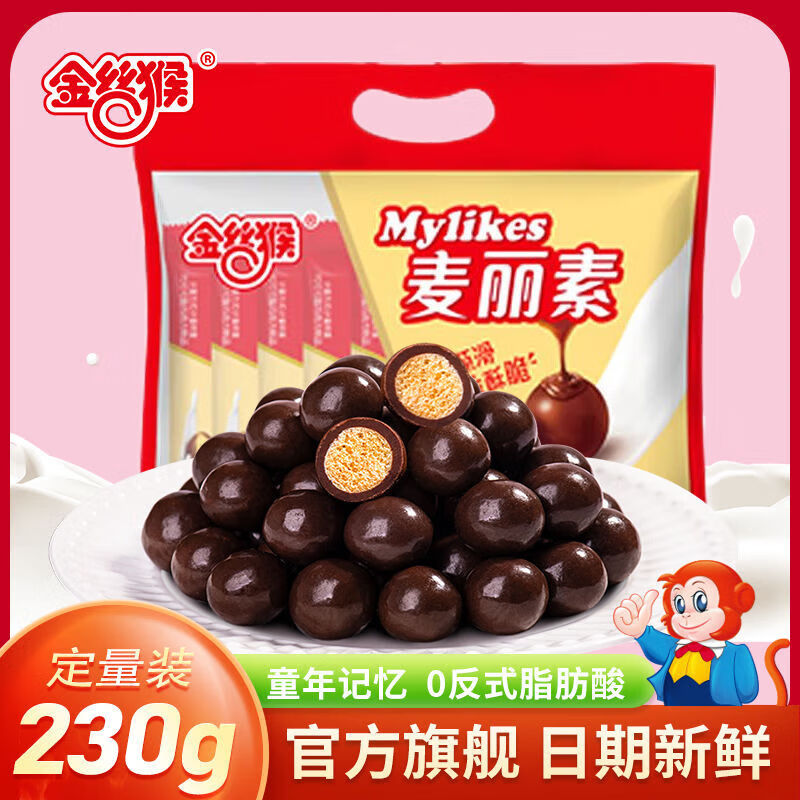 金絲猴麥麗素原味袋裝巧克力豆經(jīng)典零食代可可脂休閑解饞 [品質(zhì)保證]230g原味麥麗素