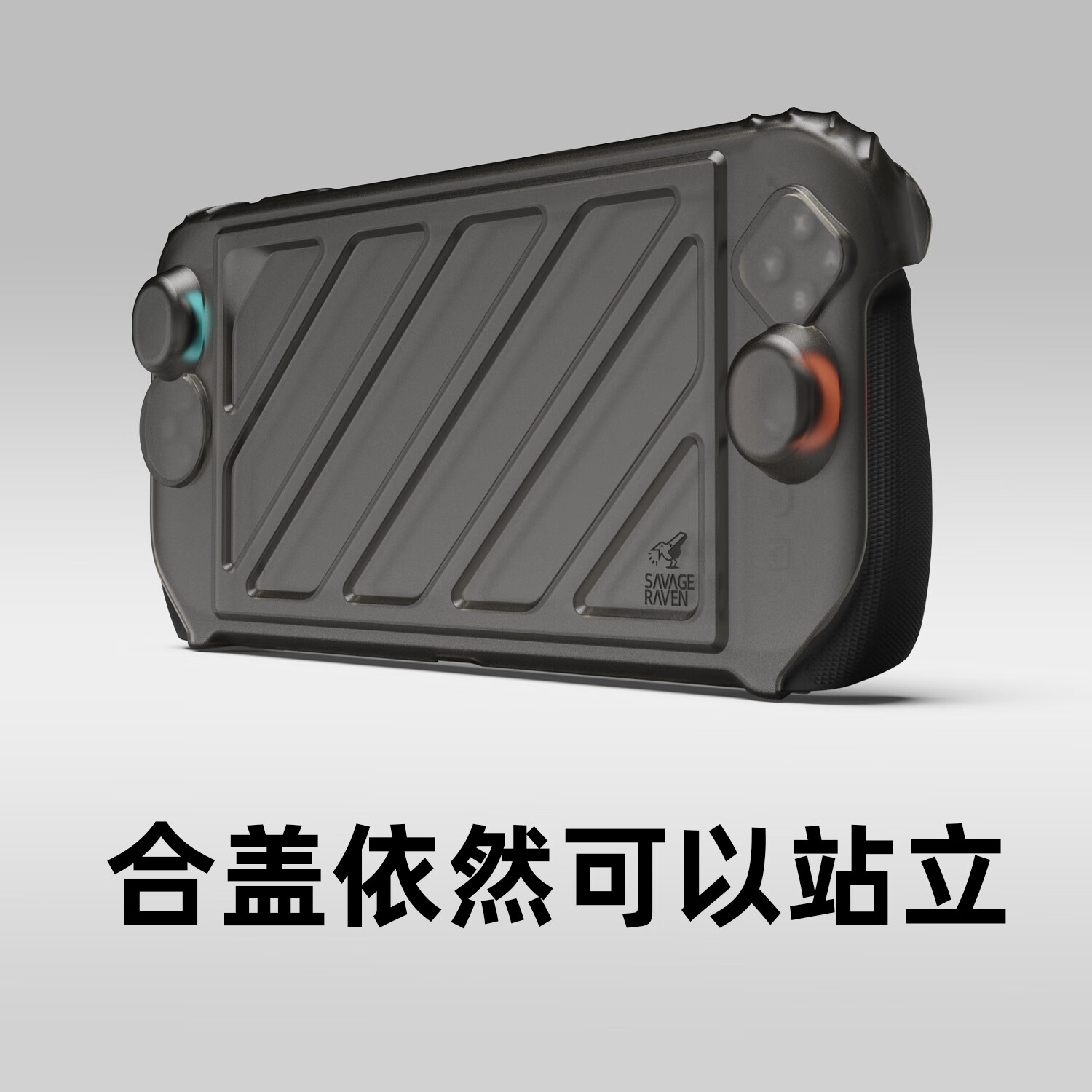 Skull & Co.Switch2保护壳 自行直立设计 提升手感 StandGrip2 skullco 骷髅雾鸦 Savage Raven 单上盖【荧光橙】