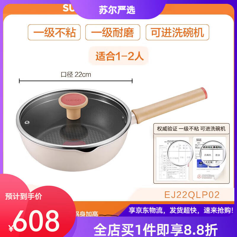苏泊尔（SUPOR）轻量火红点不粘煎锅平底加深煎炒锅多功能家用燃气电磁通用 加深煎炒锅【可可奶挞色】 22cm