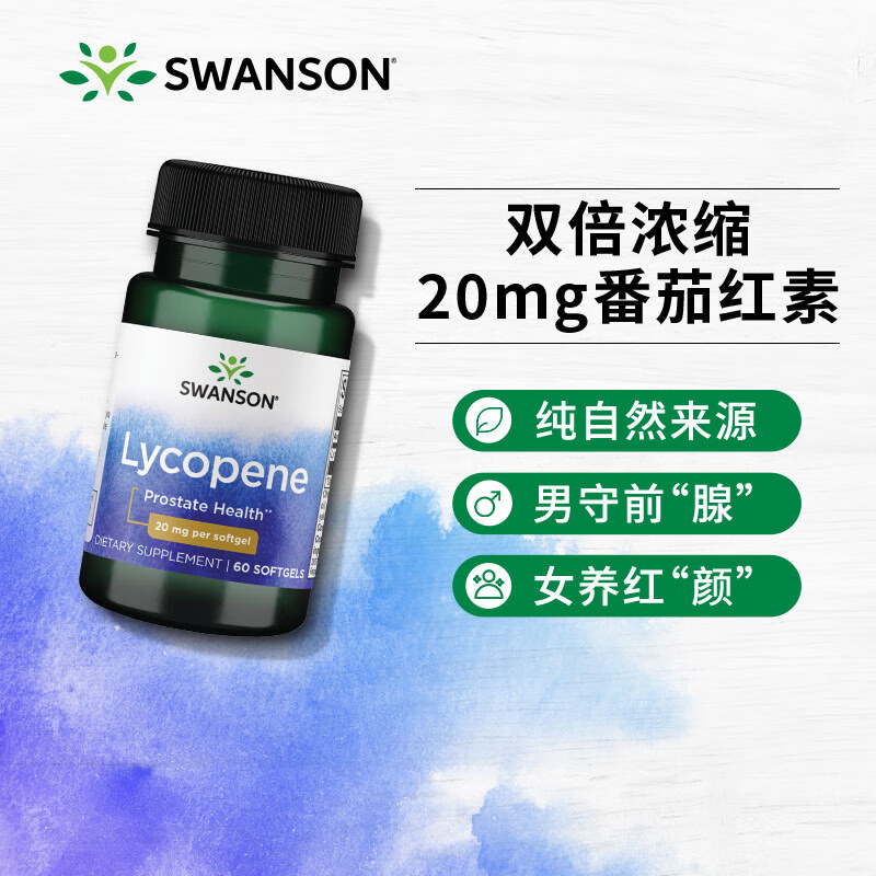 斯旺森(SWANSON)Swanson斯旺森番茄红素软胶囊男性健康前列腺保健品美国原装
