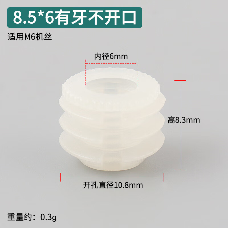 初构想塑料预埋螺母橱柜胶粒螺母尼龙膨胀塞螺母家具三合一预埋螺母