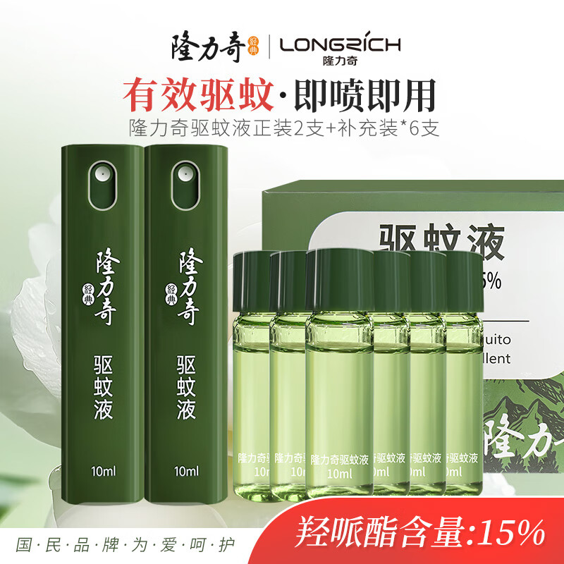 ¡���� ����Һ 10ml*8֧