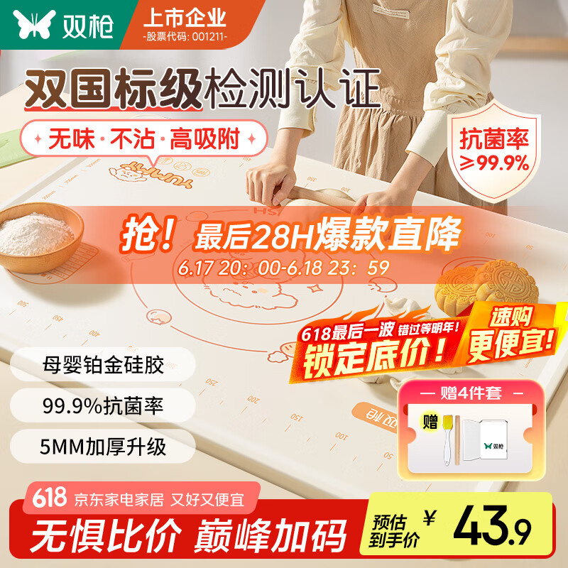 双枪（Suncha）硅胶揉面垫食品级擀面垫70*50 和面板烘焙案板超大升级加厚4件套