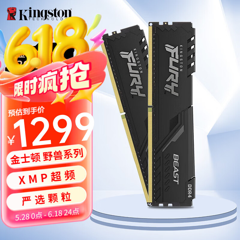 金士顿 (Kingston) FURY DDR4马甲条 Beast野兽系列 骇客神条 台式机内存条 野兽64G(32G*2)3600【电竞款】
